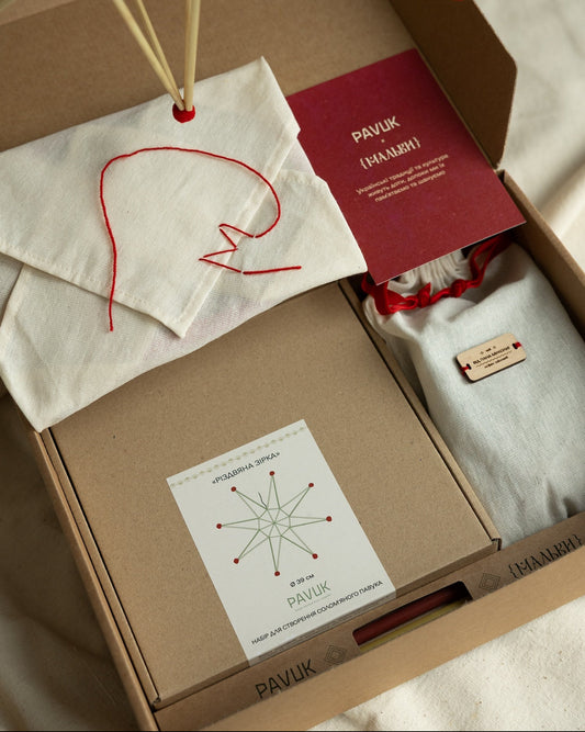 Подарунковий набір "Різдвяна Зоря"