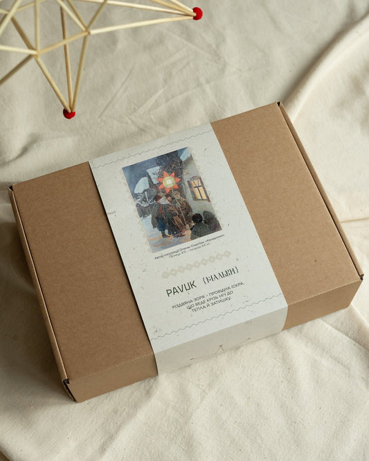 Подарунковий набір "Різдвяна Зоря"