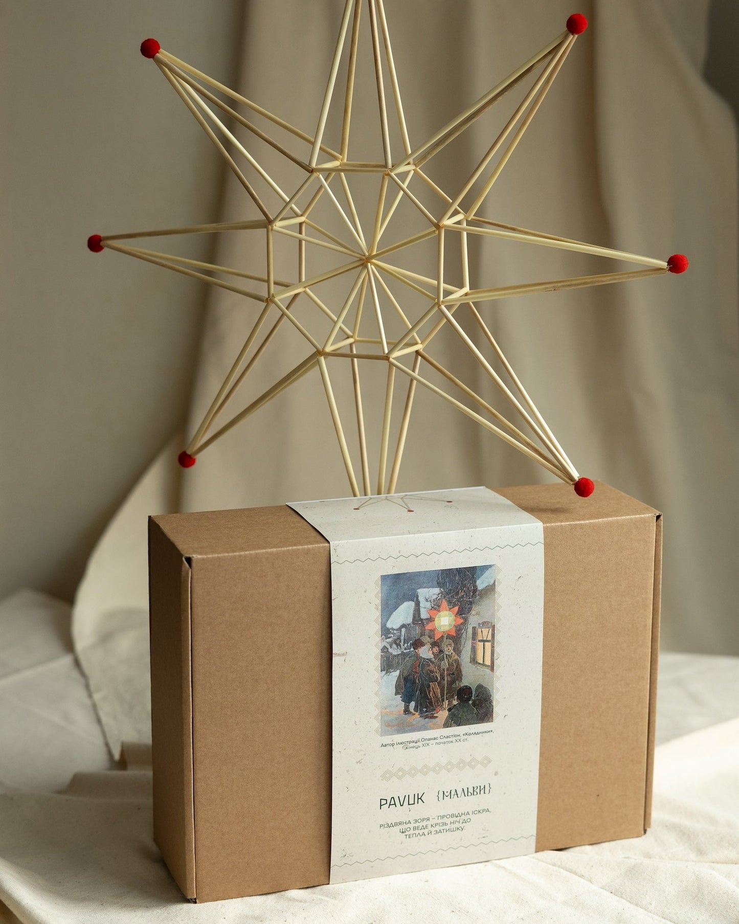 Подарунковий набір "Різдвяна Зоря"