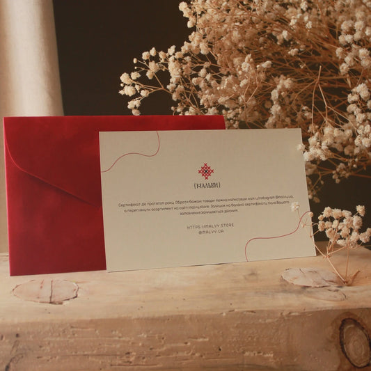 Подарунковий сертифікат 5000 грн - {МАЛЬВИ}