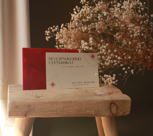 Подарунковий сертифікат 5000 грн - {МАЛЬВИ}