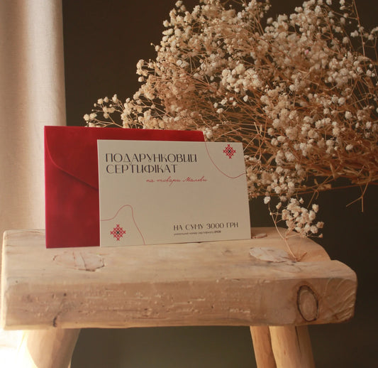 Подарунковий сертифікат 3000 грн - {МАЛЬВИ}