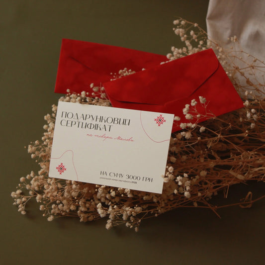 Подарунковий сертифікат 5000 грн - {МАЛЬВИ}